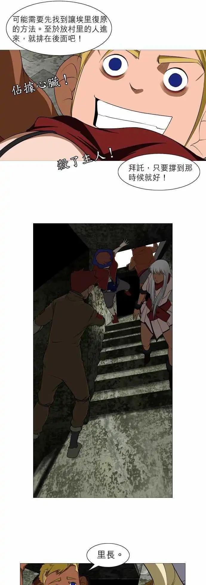 第15话 死吧！-第8话