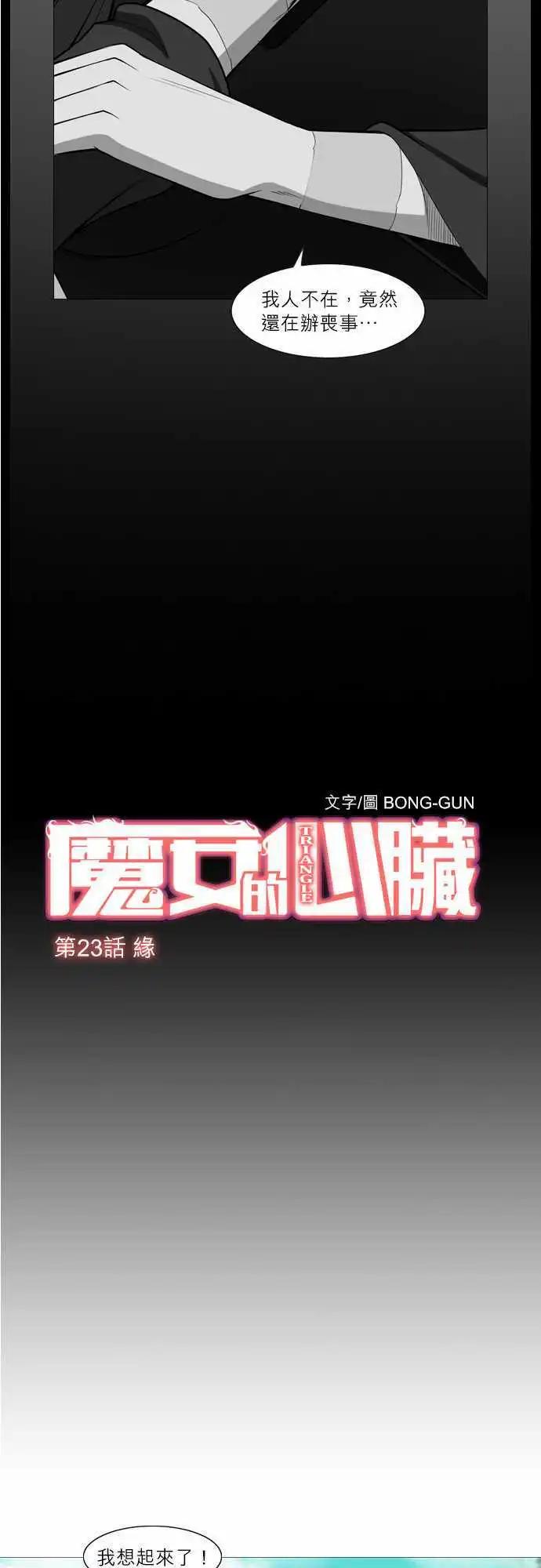 第23话 缘-第10话