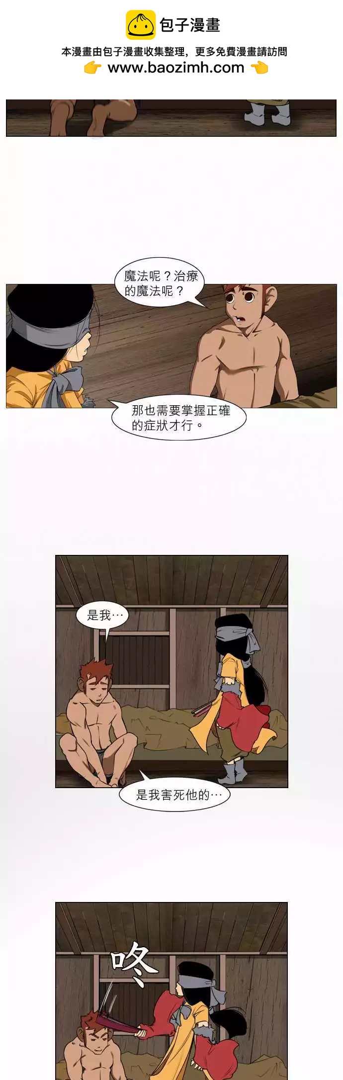 第26话 完美无缺的人-第12话