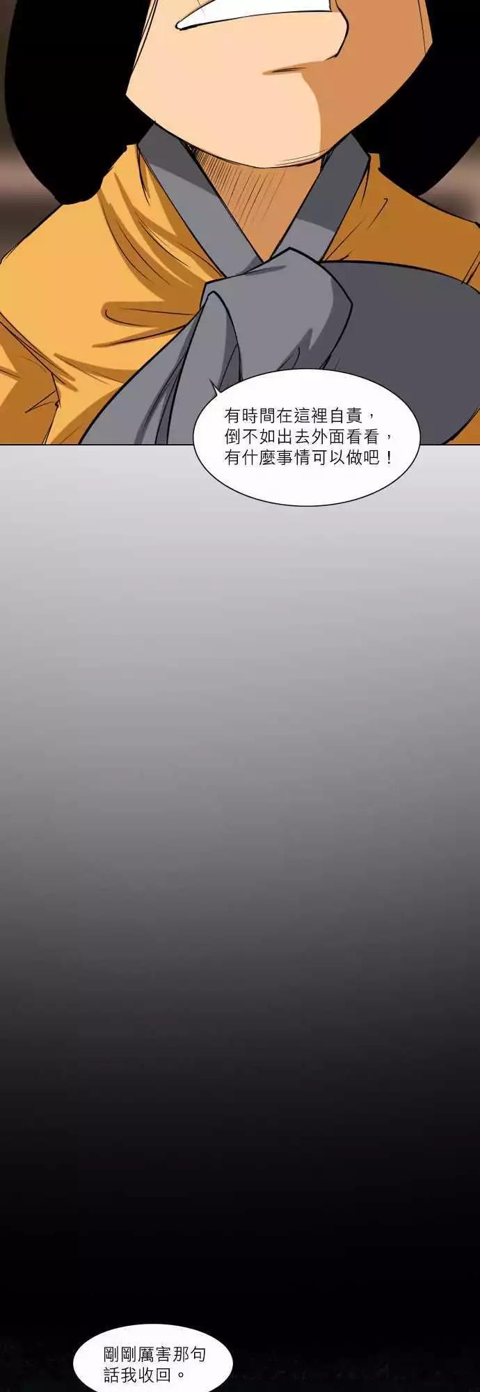 第26话 完美无缺的人-第12话