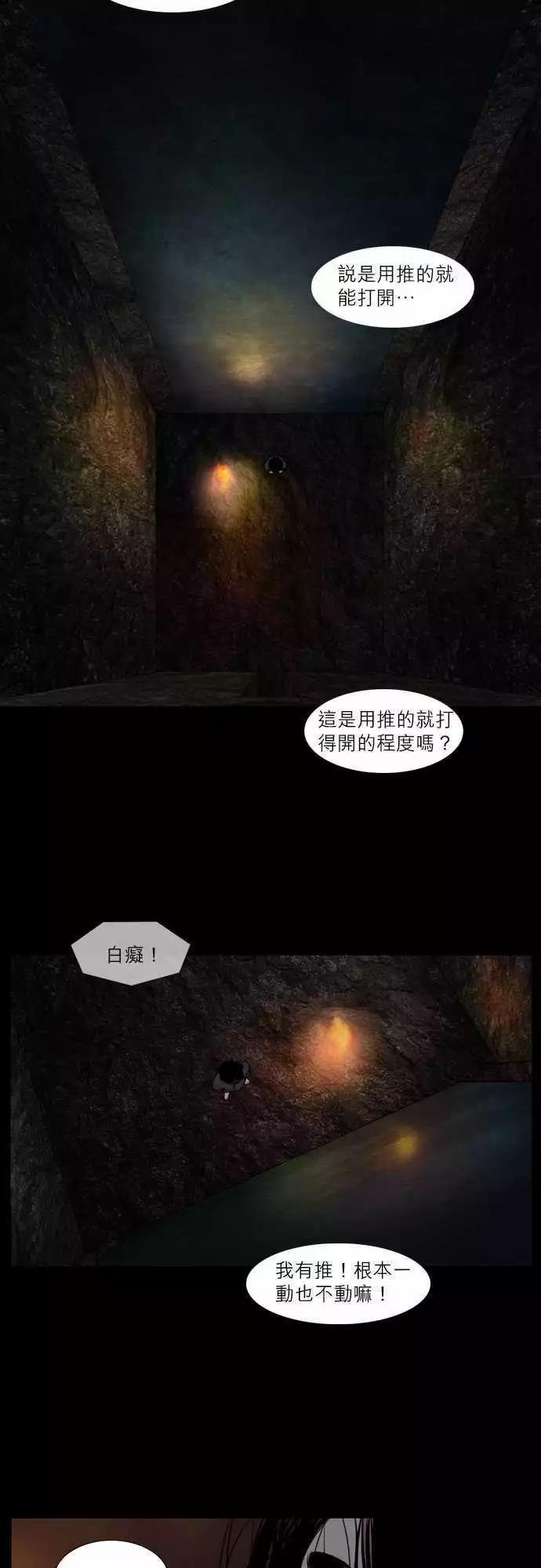 第26话 完美无缺的人-第12话