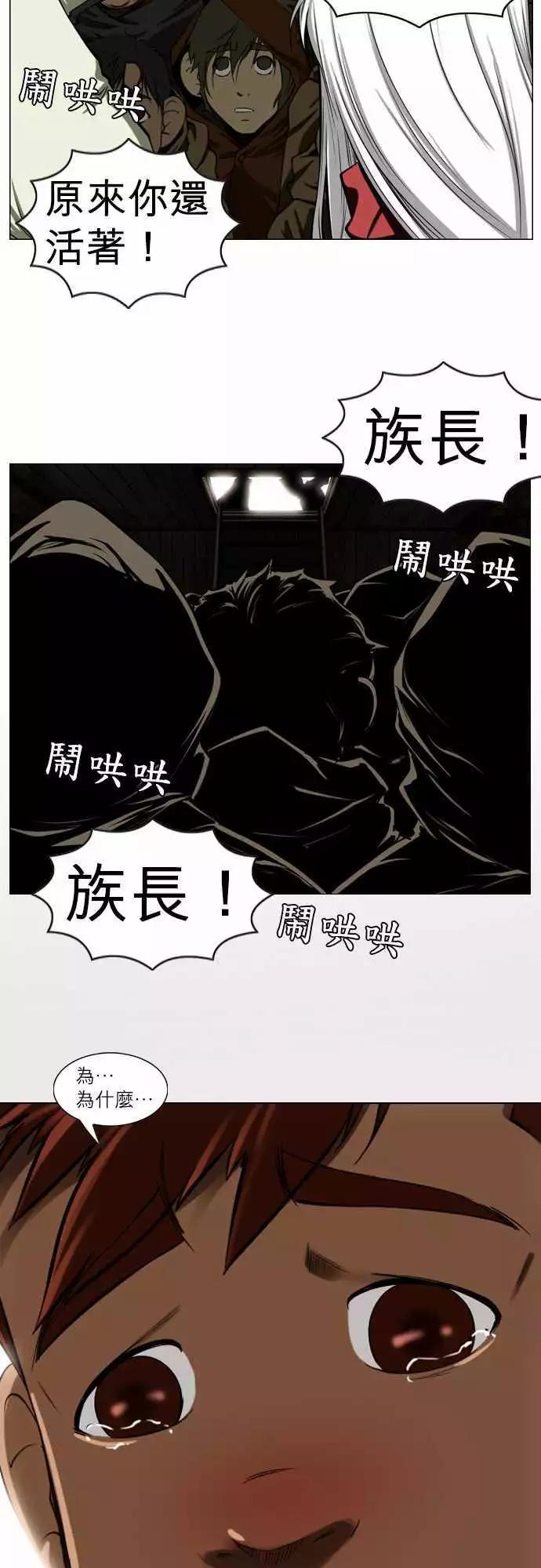 第26话 完美无缺的人-第12话