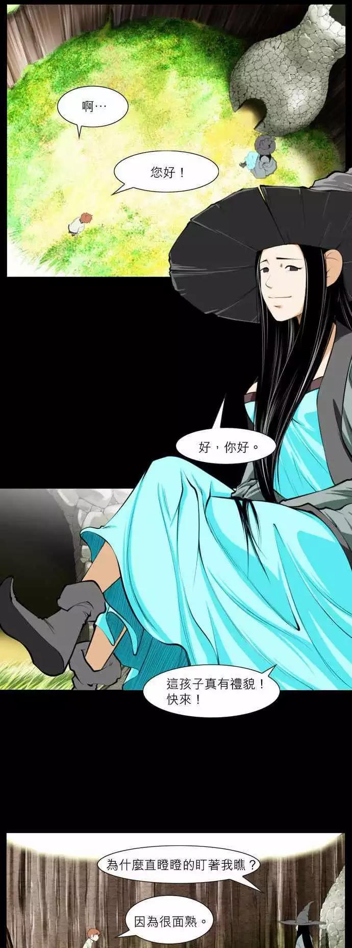 第26话 完美无缺的人-第12话