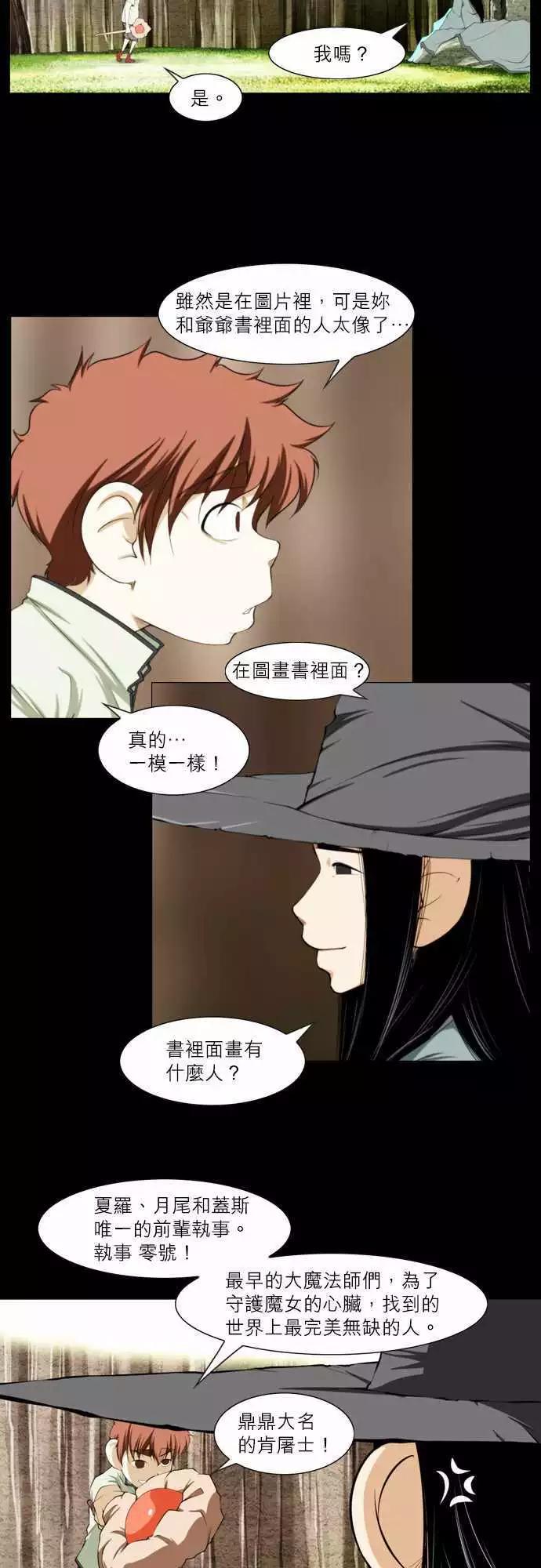 第26话 完美无缺的人-第12话