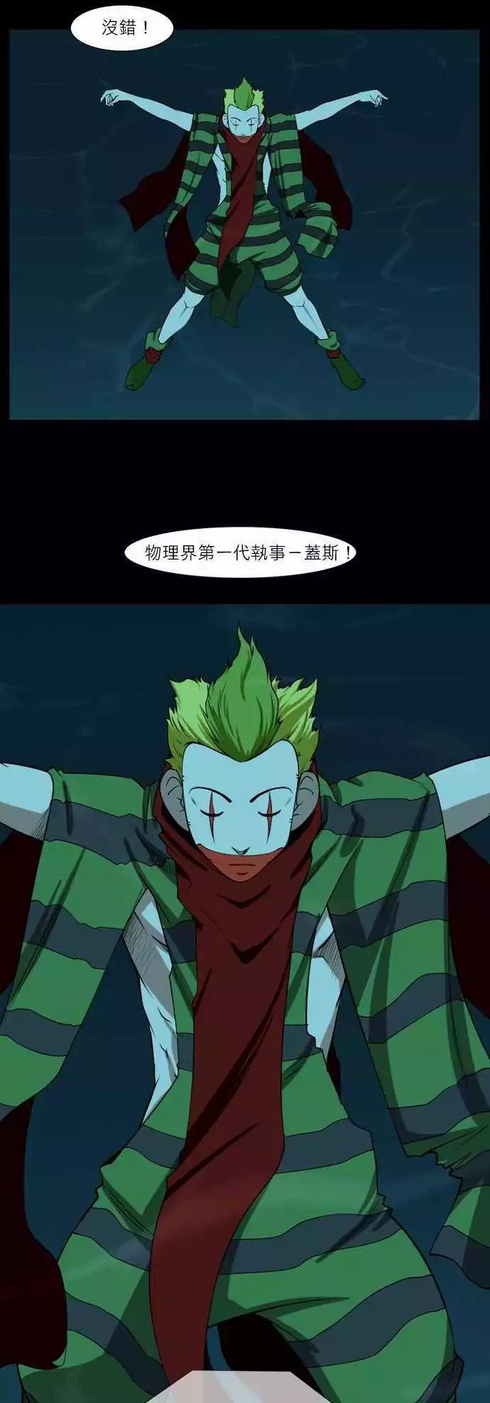 第26话 完美无缺的人-第12话