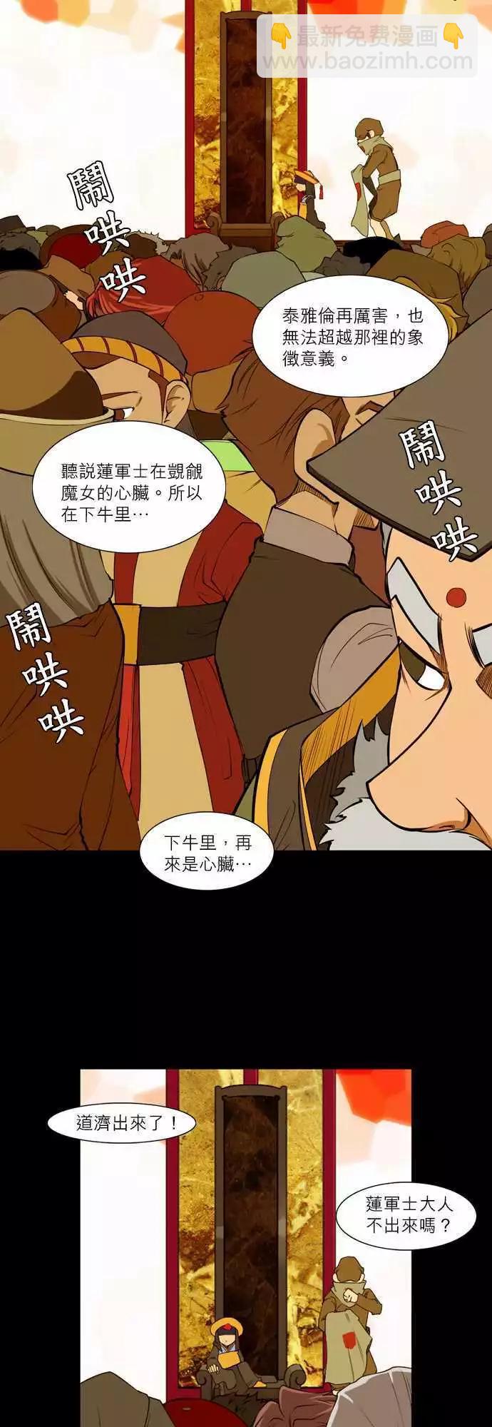 第26话 完美无缺的人-第12话