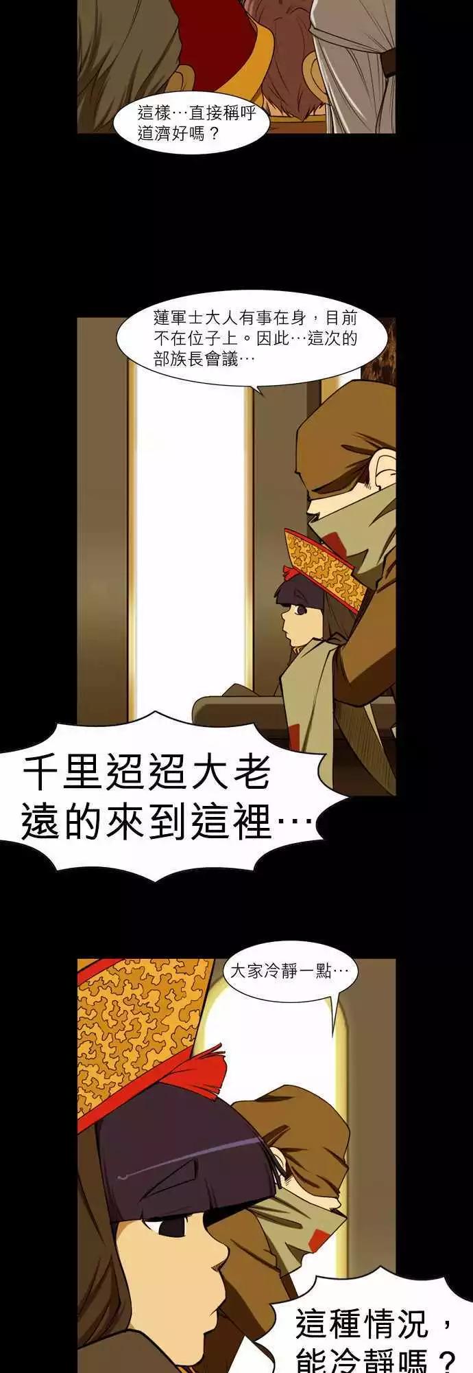 第26话 完美无缺的人-第12话