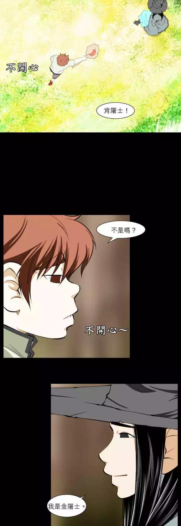 第26话 完美无缺的人-第12话