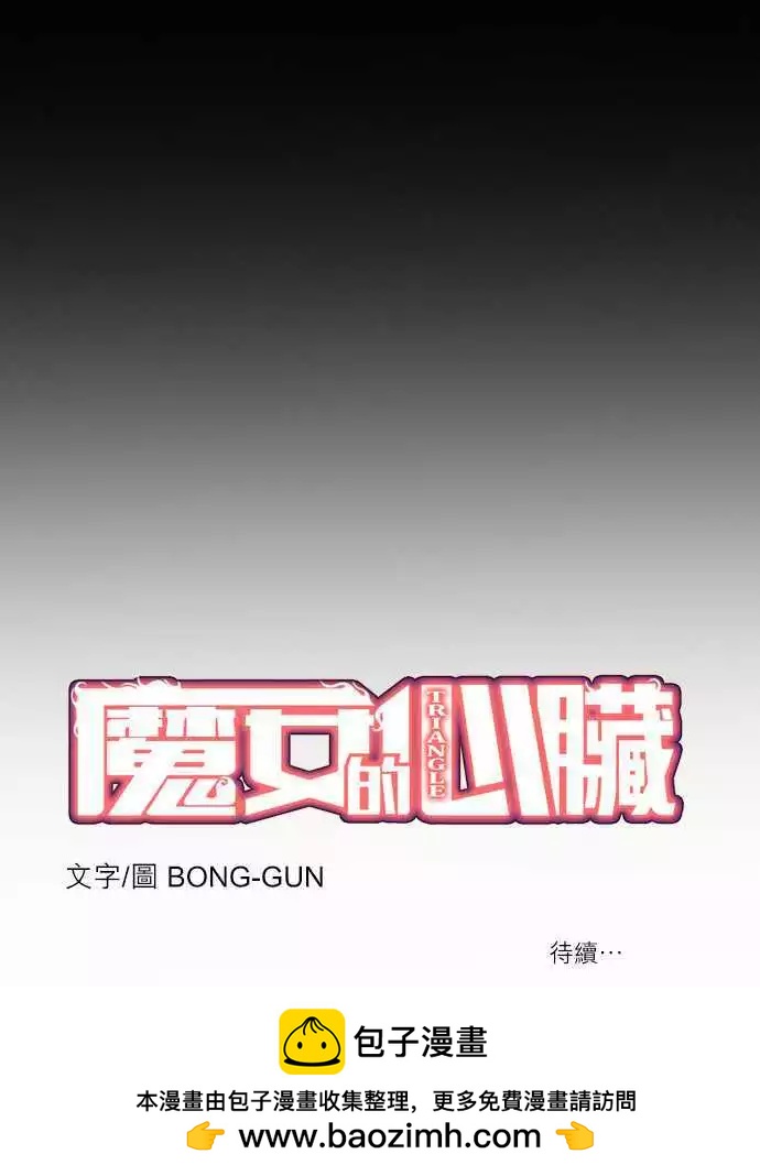 第26话 完美无缺的人-第12话