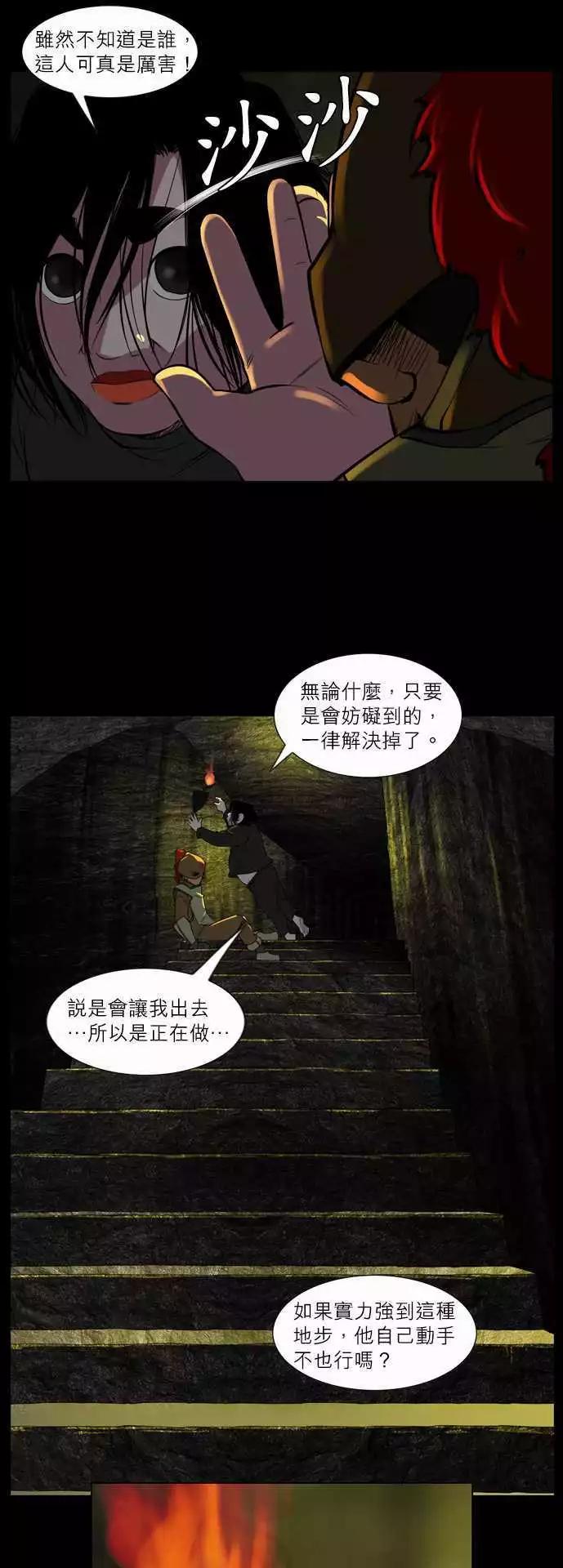 第26话 完美无缺的人-第12话