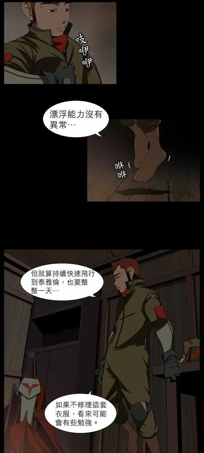 第3话 继承人-第2话