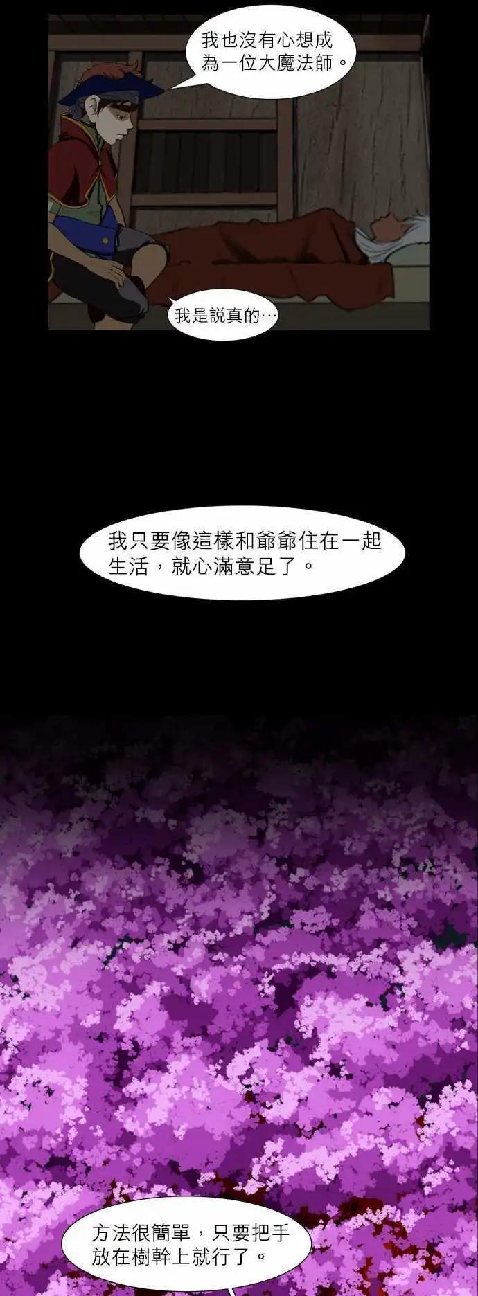 第3话 继承人-第2话