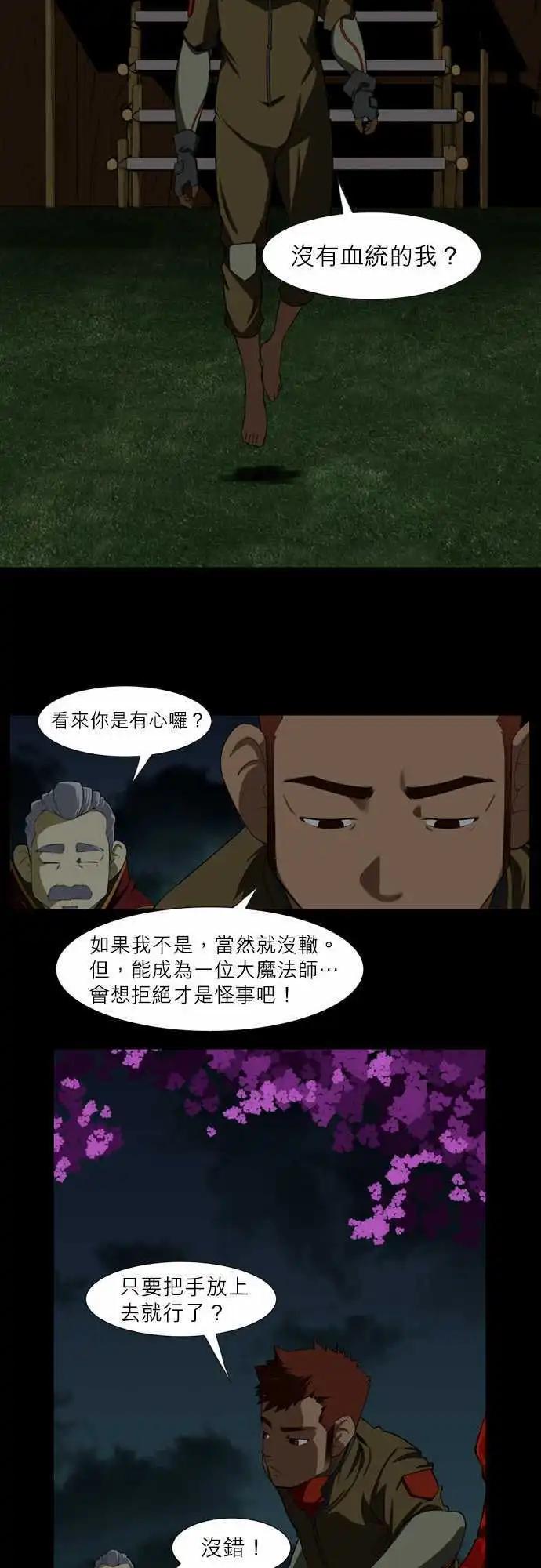 第3话 继承人-第2话