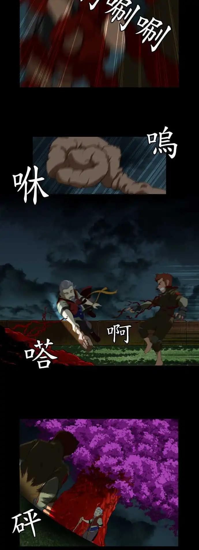 第3话 继承人-第2话