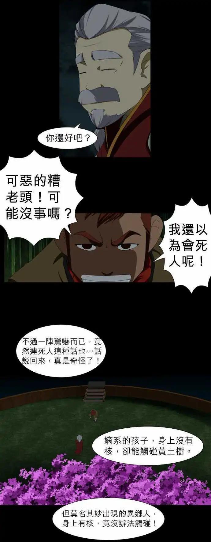 第3话 继承人-第2话