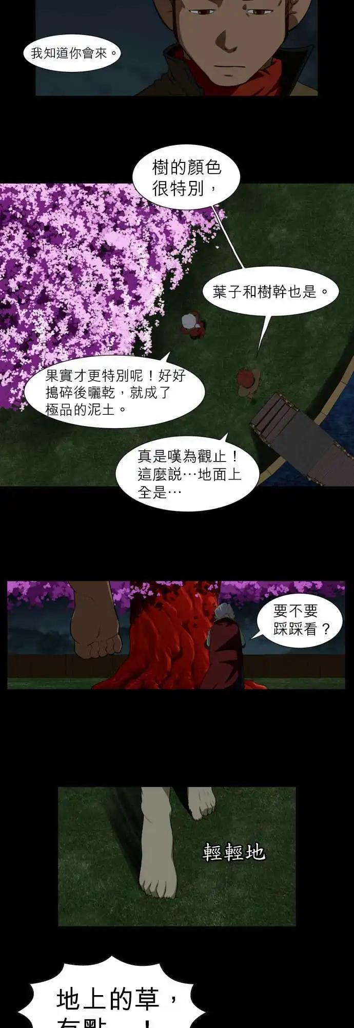 第3话 继承人-第2话