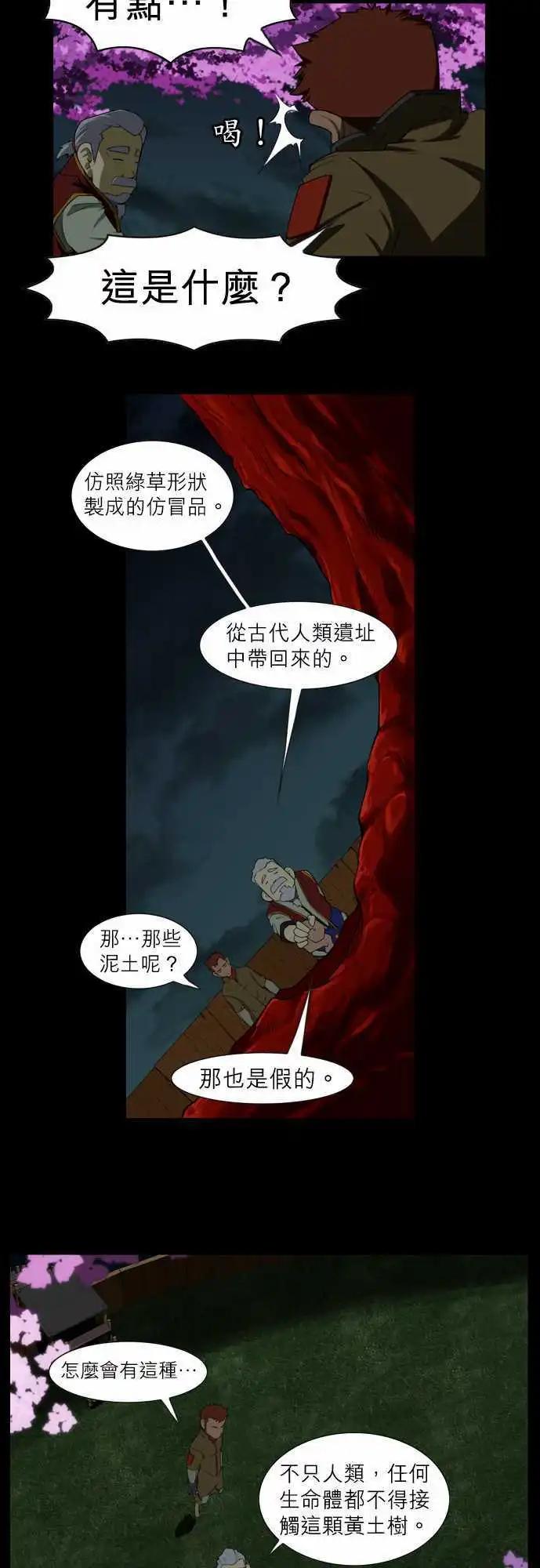 第3话 继承人-第2话