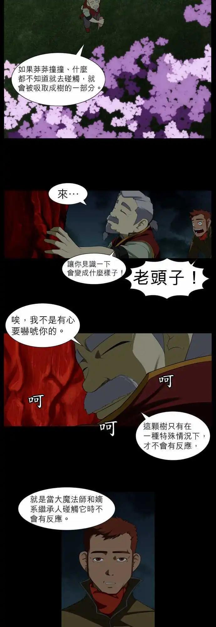 第3话 继承人-第2话