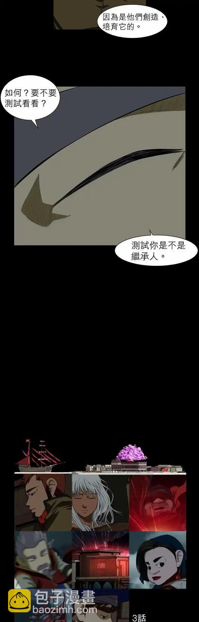 第3话 继承人-第2话