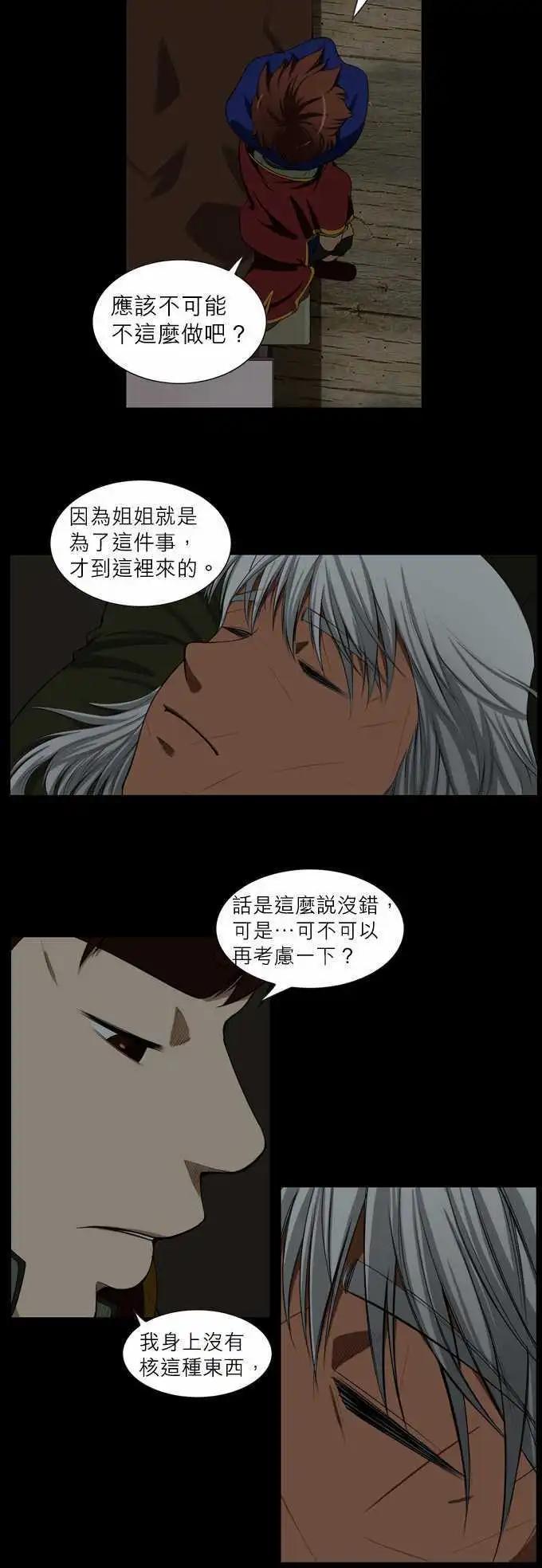 第3话 继承人-第2话