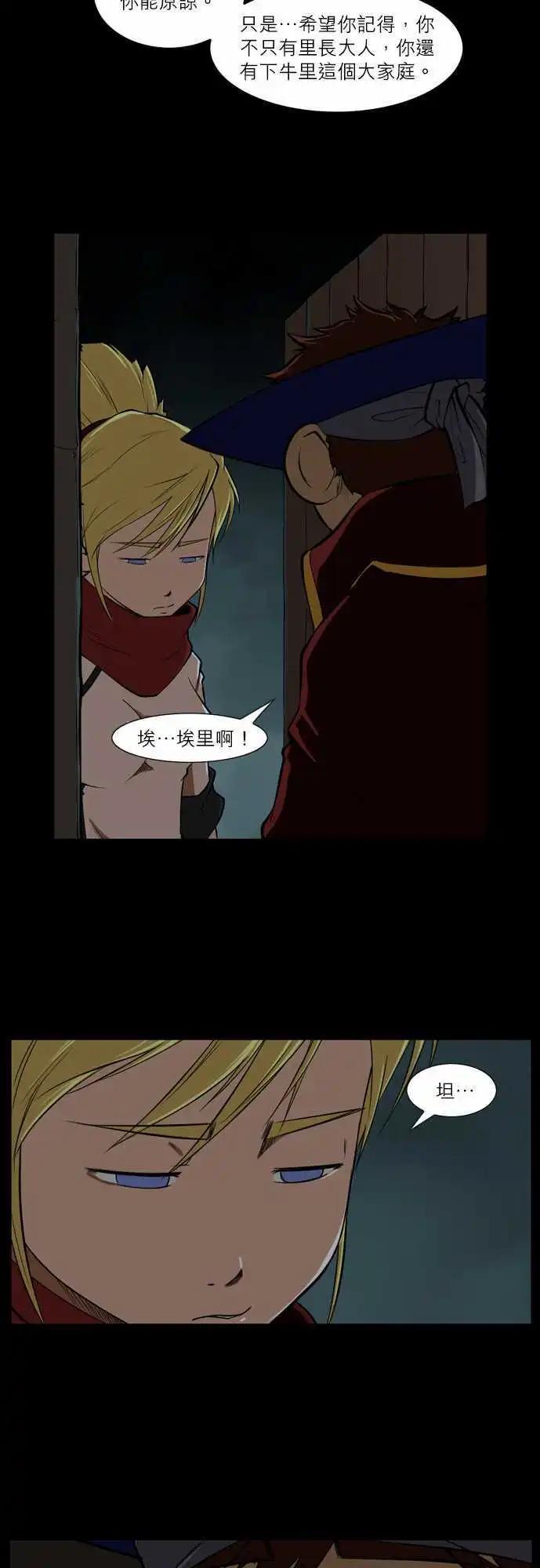 第30话 叫做下牛里的家人-第14话
