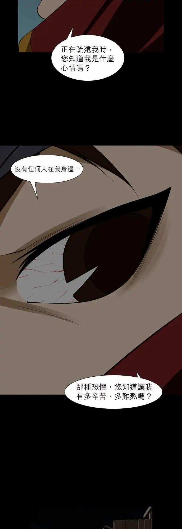 第30话 叫做下牛里的家人-第14话