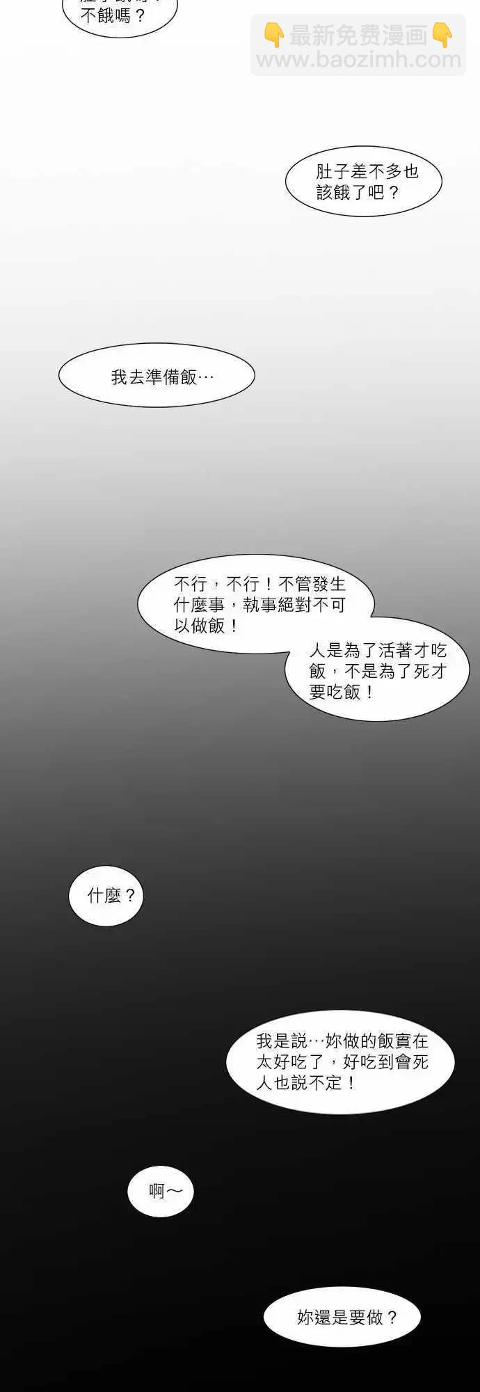 第30话 叫做下牛里的家人-第14话