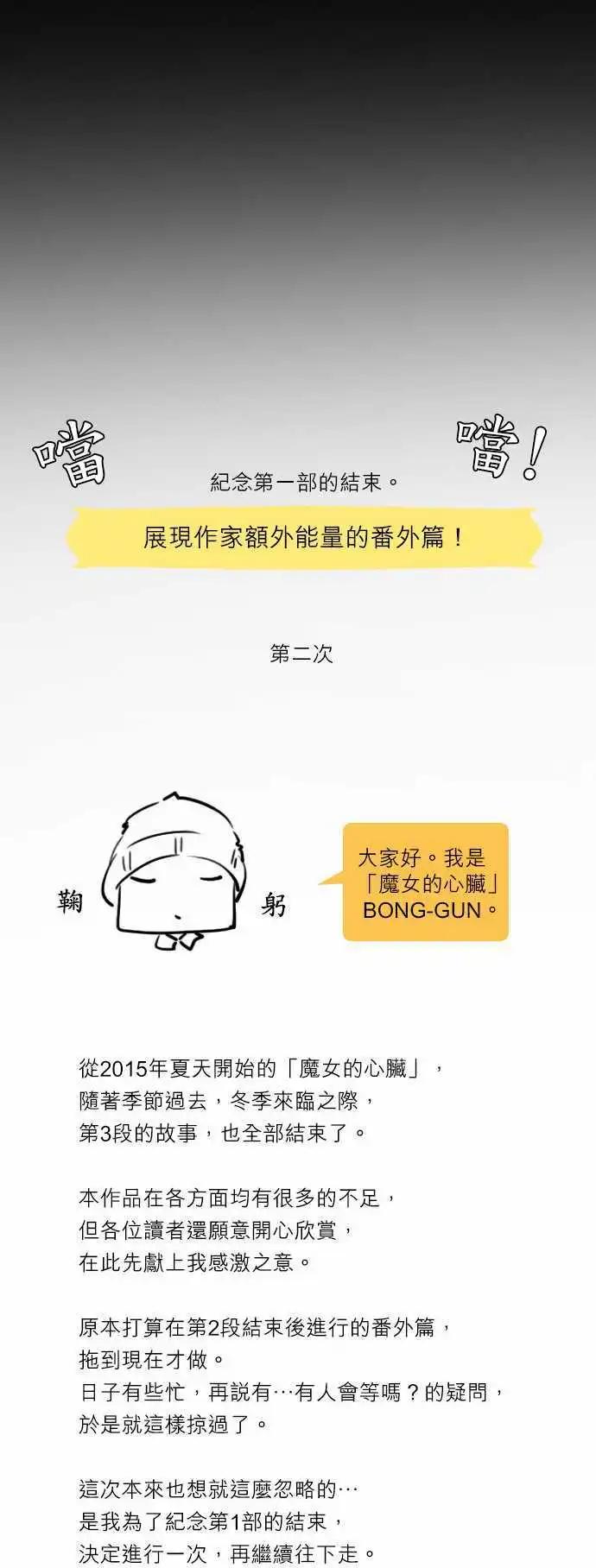 第30话 叫做下牛里的家人-第14话