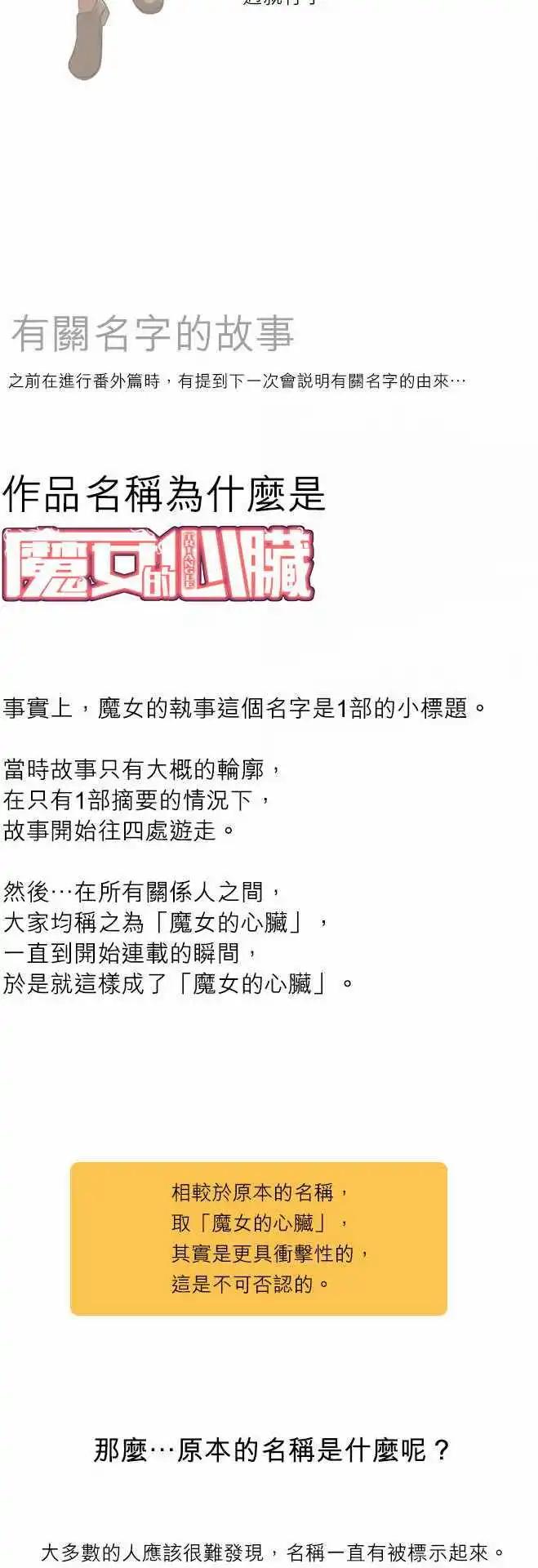 第30话 叫做下牛里的家人-第14话