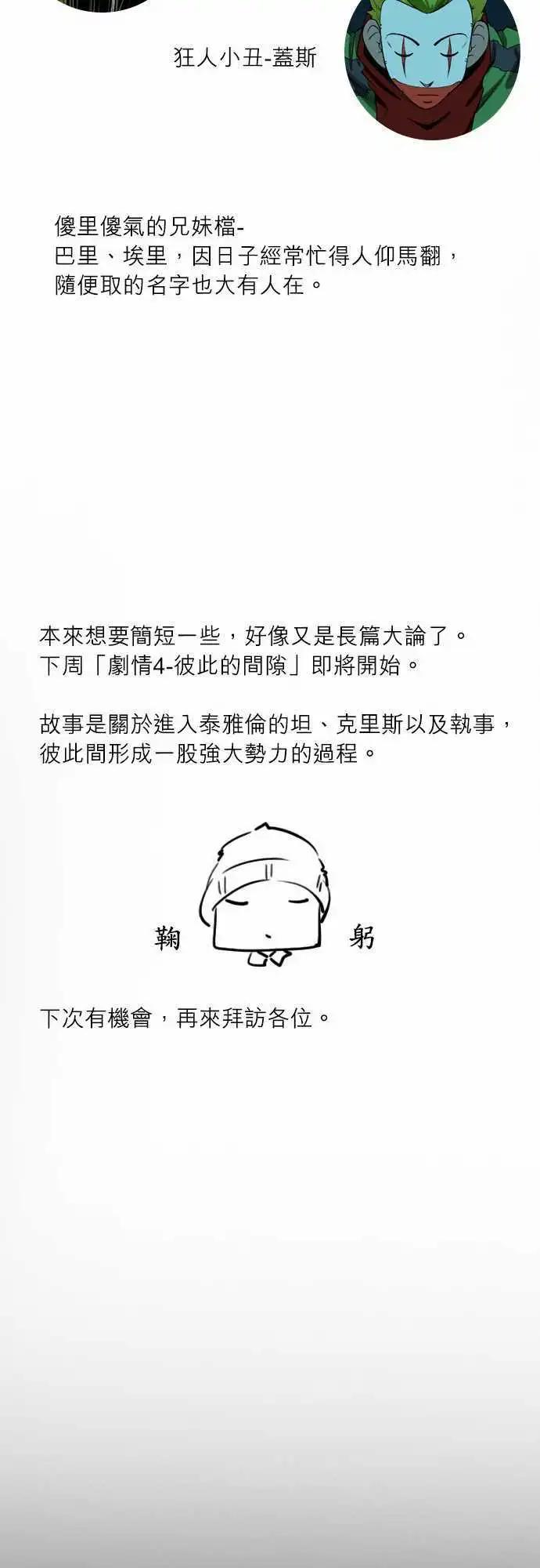 第30话 叫做下牛里的家人-第14话