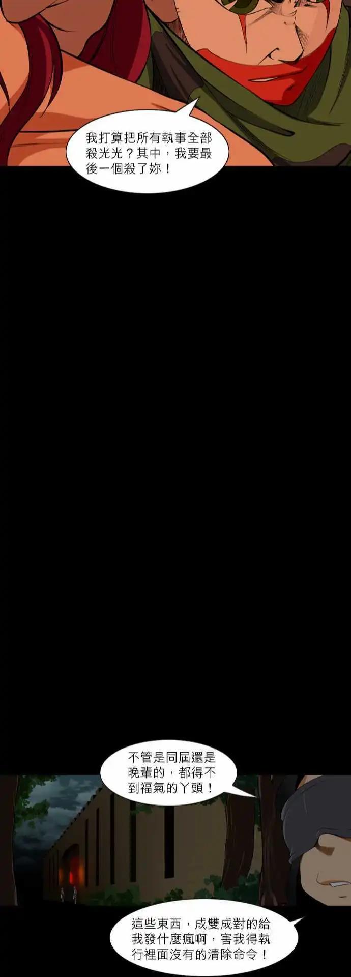 第30话 叫做下牛里的家人-第14话