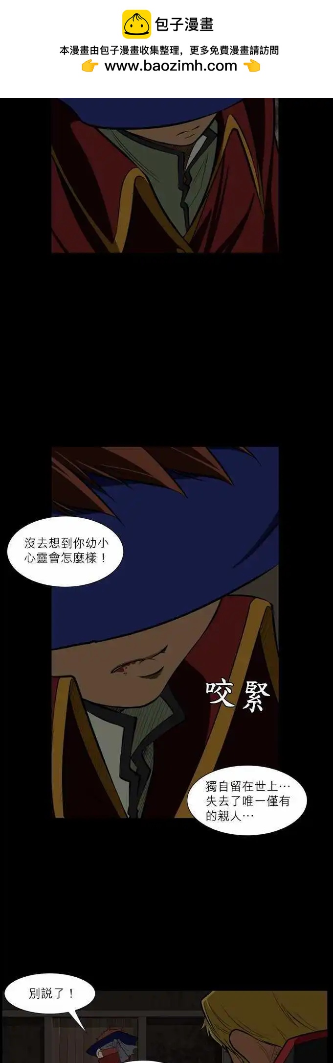 第30话 叫做下牛里的家人-第14话