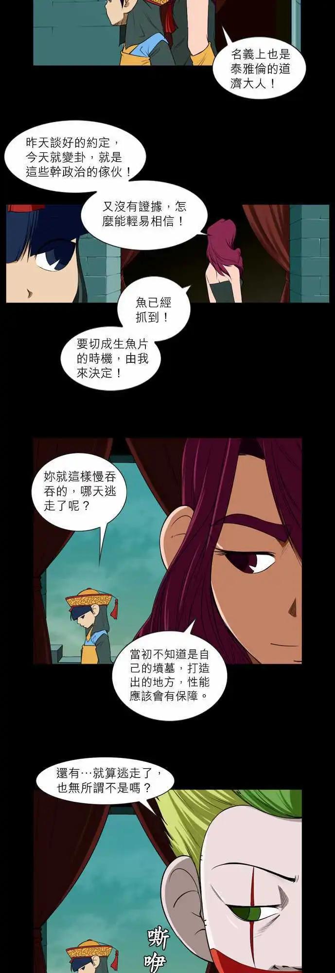 第32话 埋葬起情绪-第16话