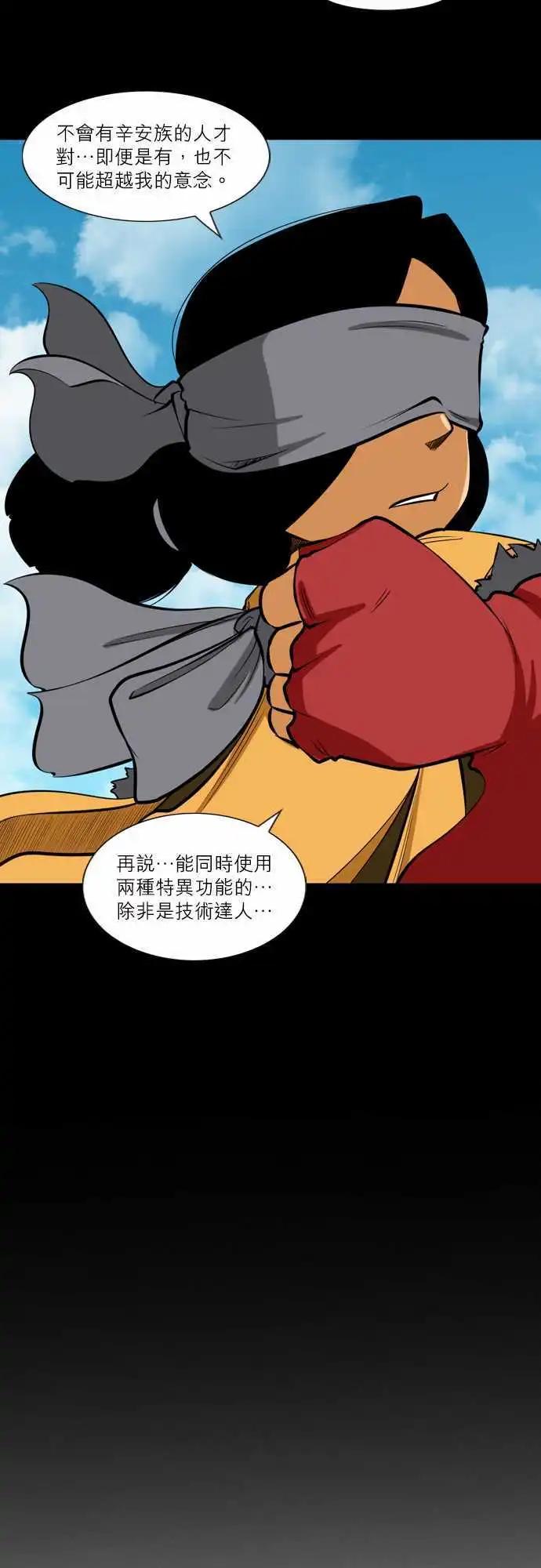 第32话 埋葬起情绪-第16话