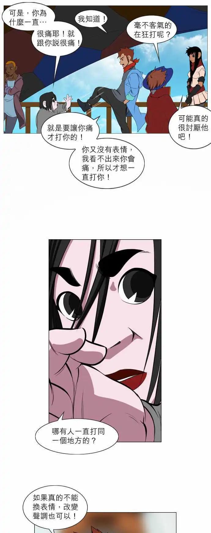 第32话 埋葬起情绪-第16话