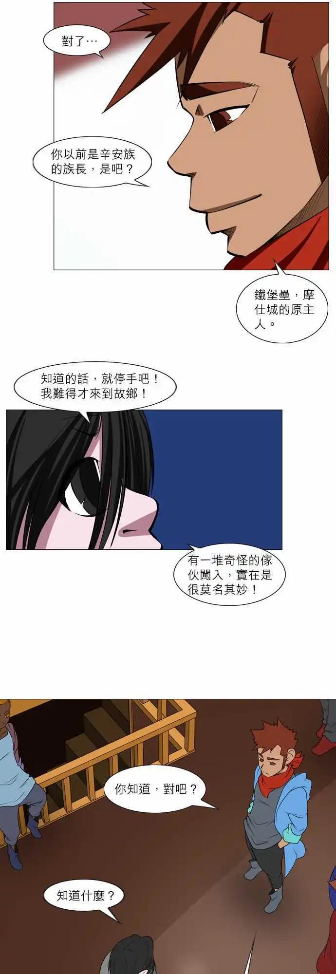 第32话 埋葬起情绪-第16话