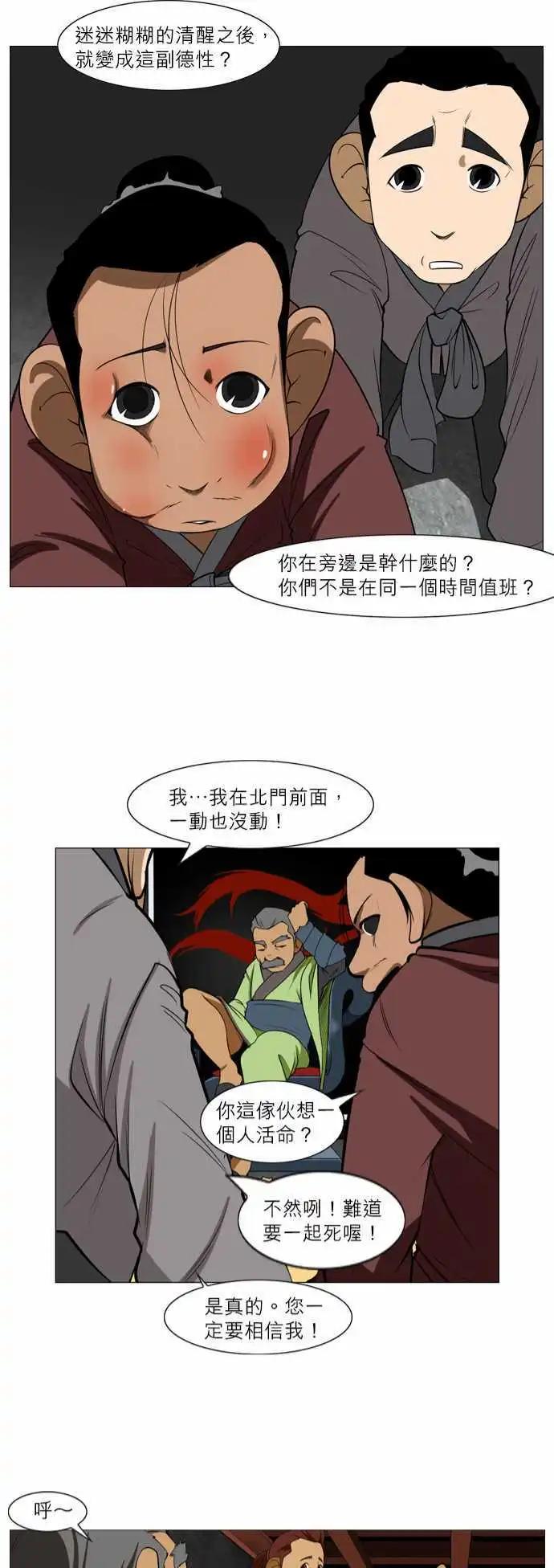 第32话 埋葬起情绪-第16话