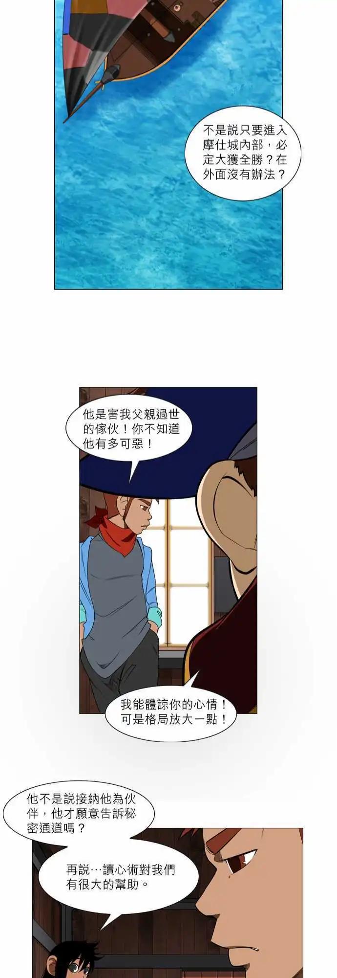 第32话 埋葬起情绪-第16话