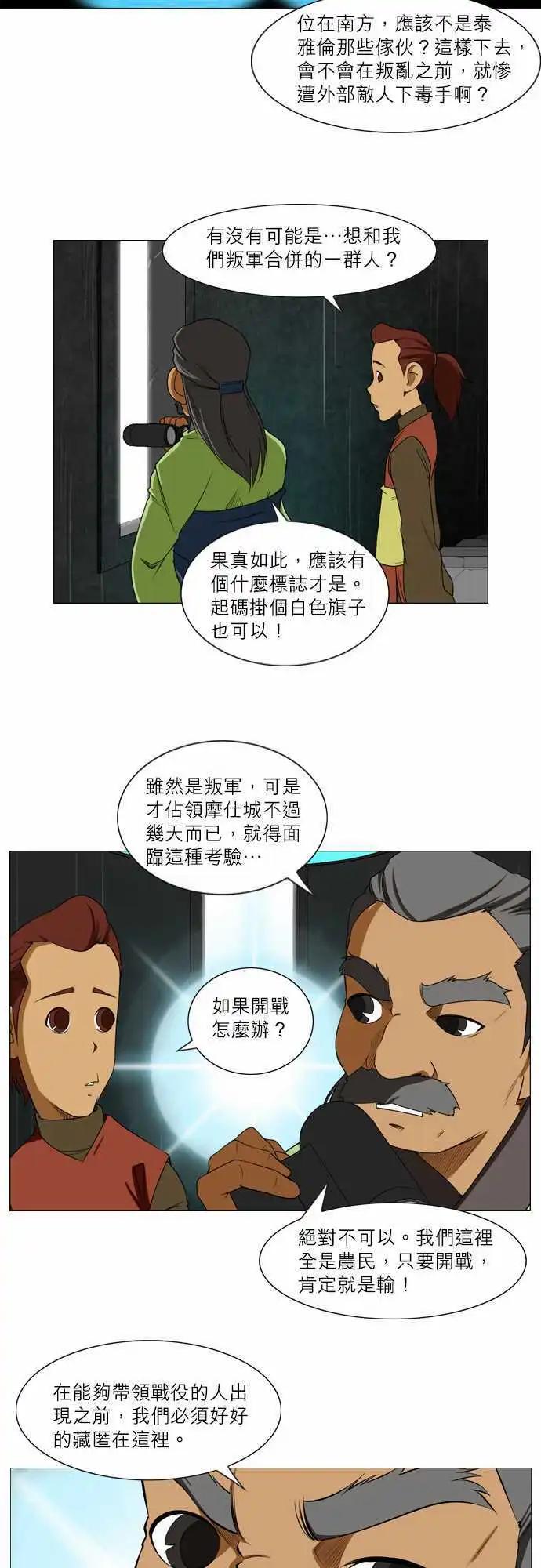 第32话 埋葬起情绪-第16话