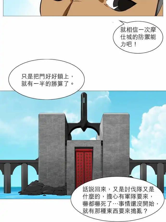 第32话 埋葬起情绪-第16话