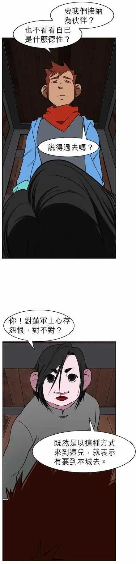 第32话 埋葬起情绪-第16话