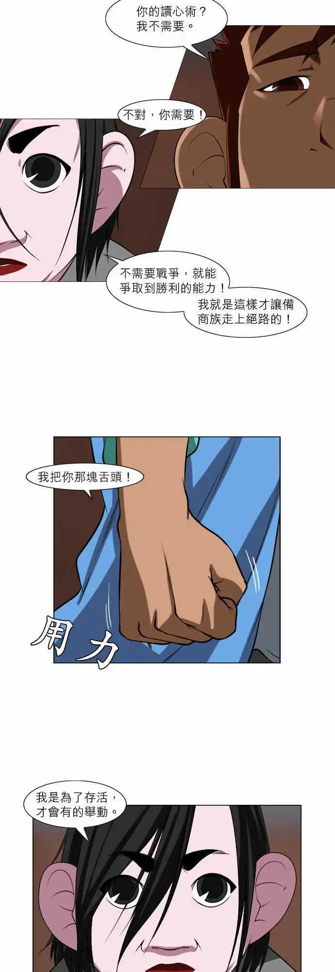 第32话 埋葬起情绪-第16话