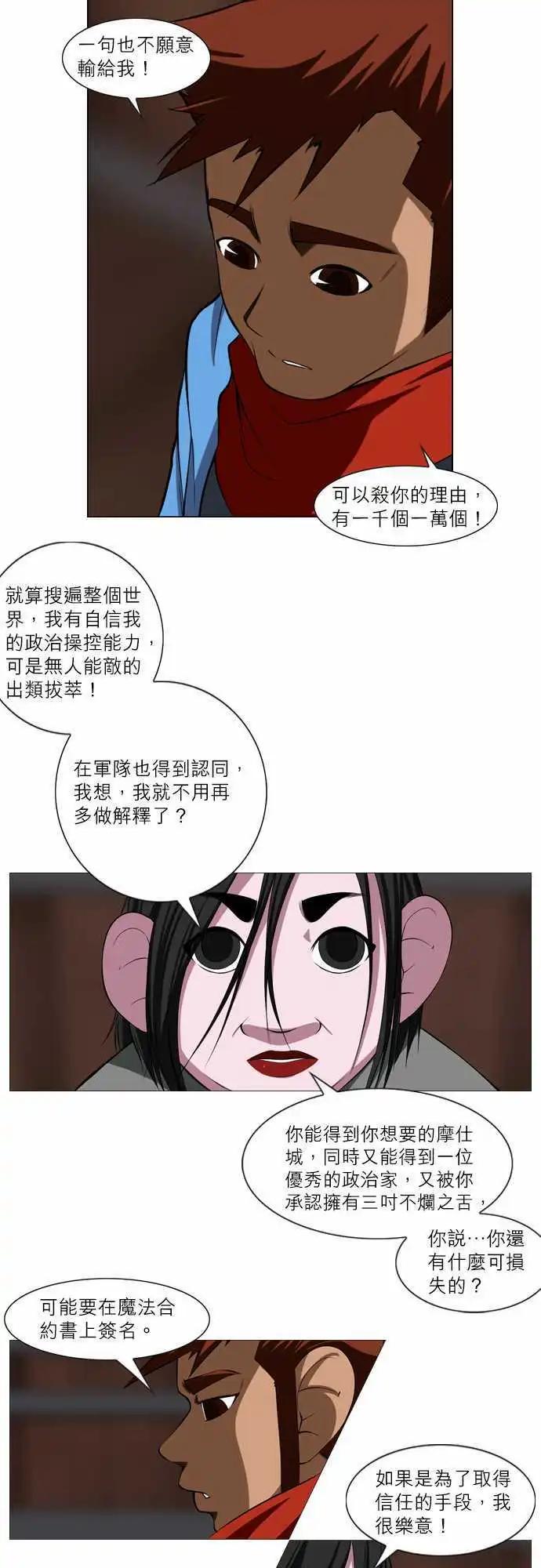 第32话 埋葬起情绪-第16话