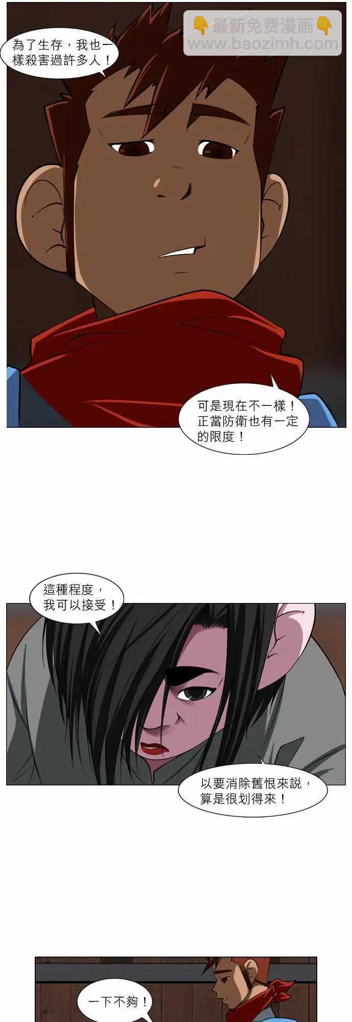 第32话 埋葬起情绪-第16话