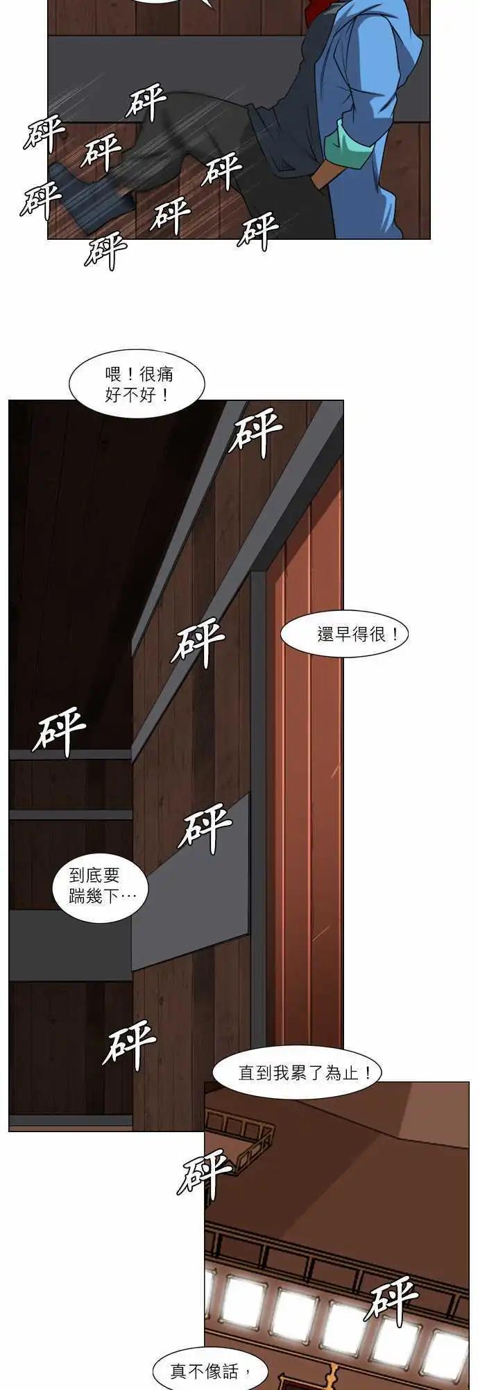 第32话 埋葬起情绪-第16话