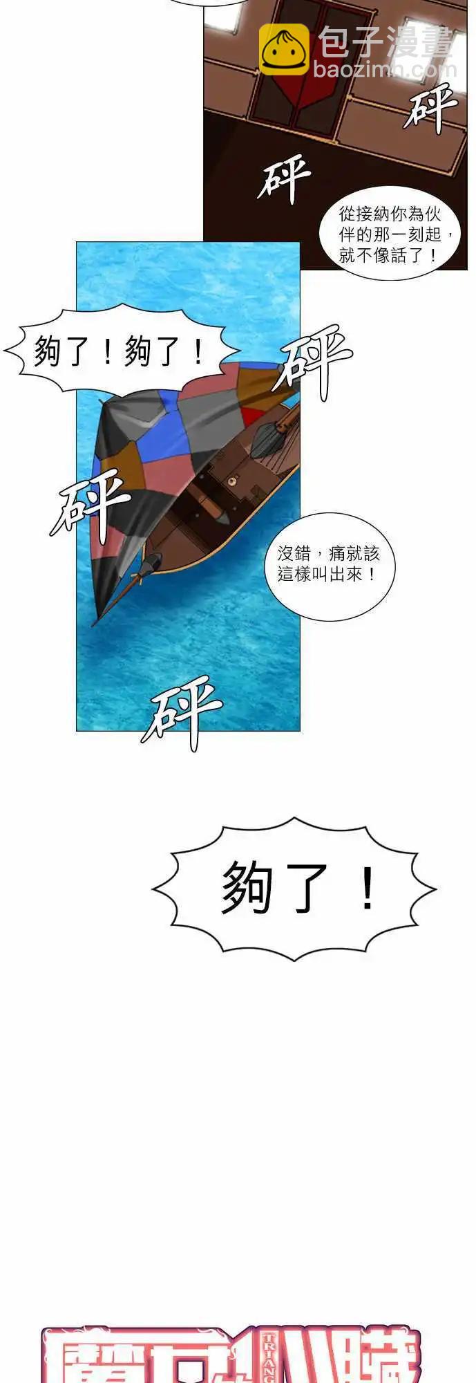 第32话 埋葬起情绪-第16话