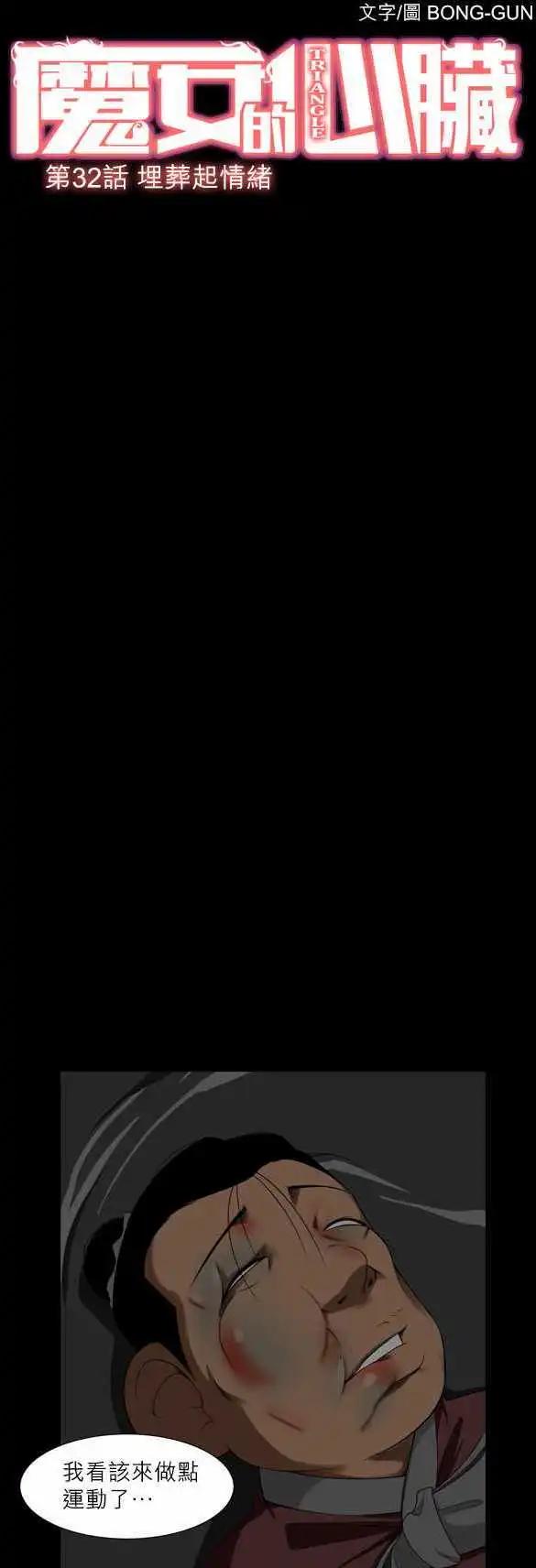 第32话 埋葬起情绪-第16话