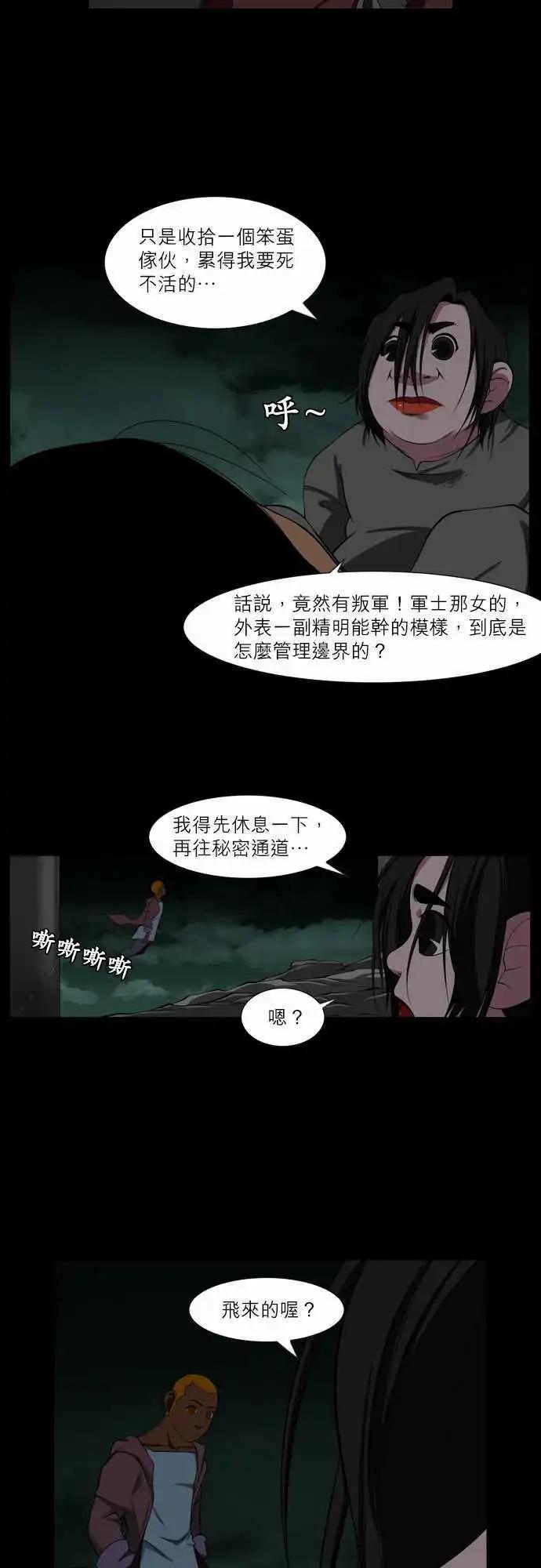 第32话 埋葬起情绪-第16话