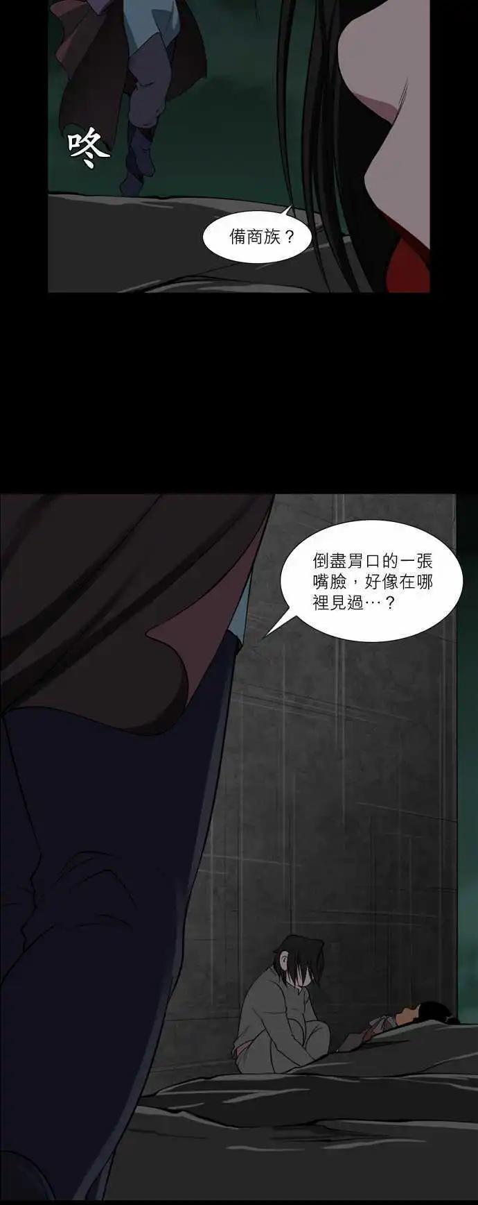 第32话 埋葬起情绪-第16话