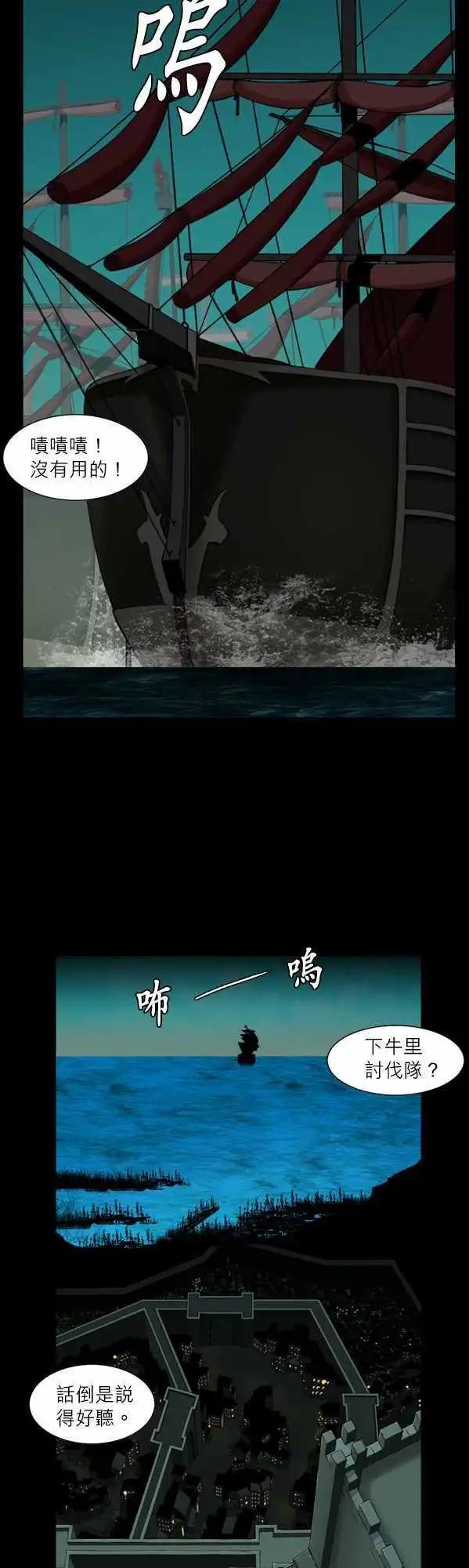 第32话 埋葬起情绪-第16话